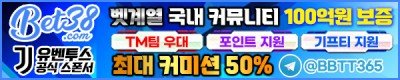 BET38 총판모집