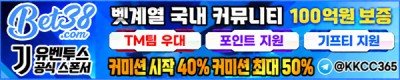 BET38 총판모집